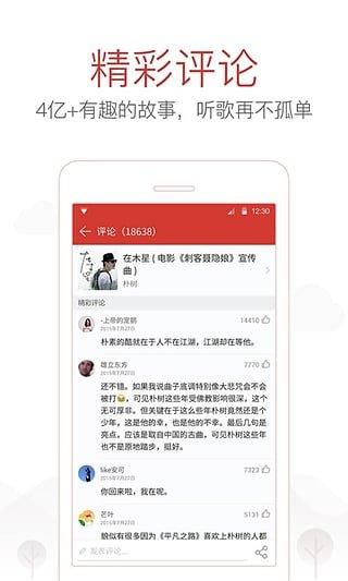 网易云音乐网页版