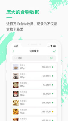 乐福热量管理减肥