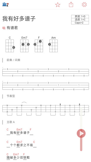 有谱么官方版