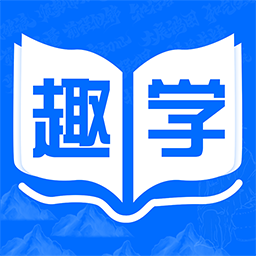 趣学成语词典官方版