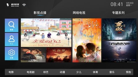 魔闪影院tv版本2.1.7