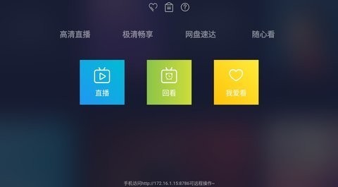 海魂tv3.0