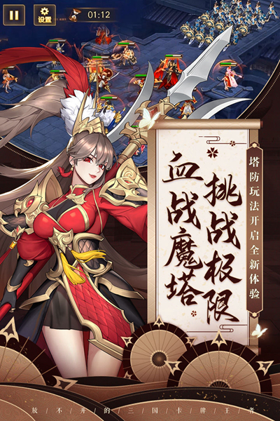 放开那三国3无限金币版