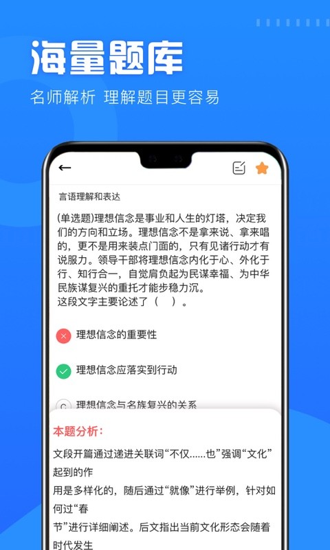 一起公考公务员