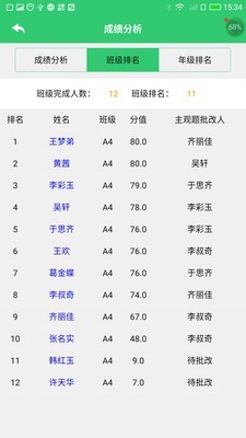 小鑫作业破解版