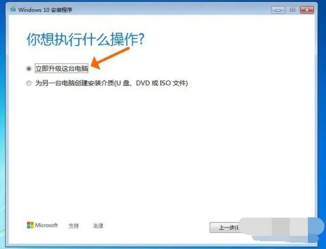 win7怎么升级win10