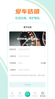 交通违章查询app