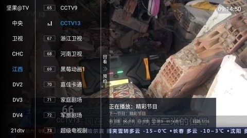 幻影直播高清版