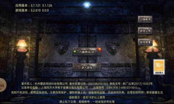 山河九幽屠魔无限刀新版