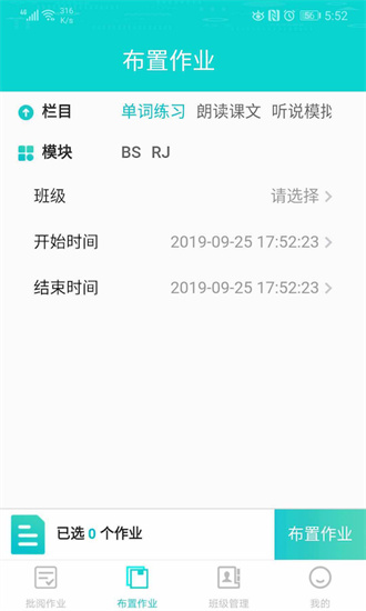 优题网教师端免费版