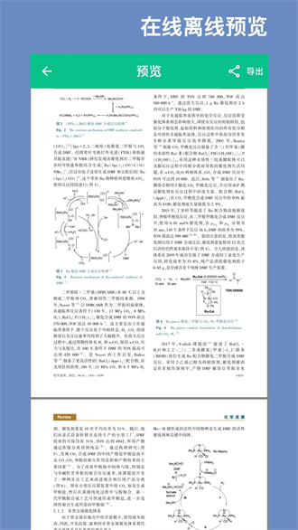 青藤CAJ阅读器极速版