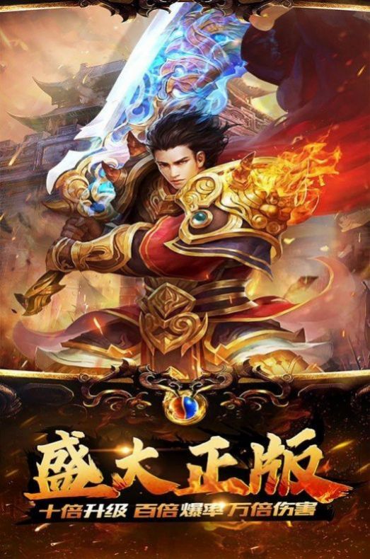 剑舞合击传奇无限制版截图2