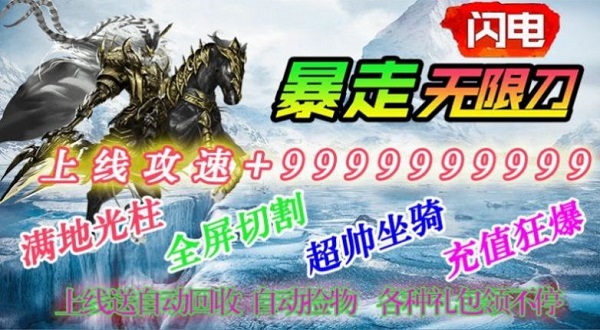 暴走无限刀无限制版截图2