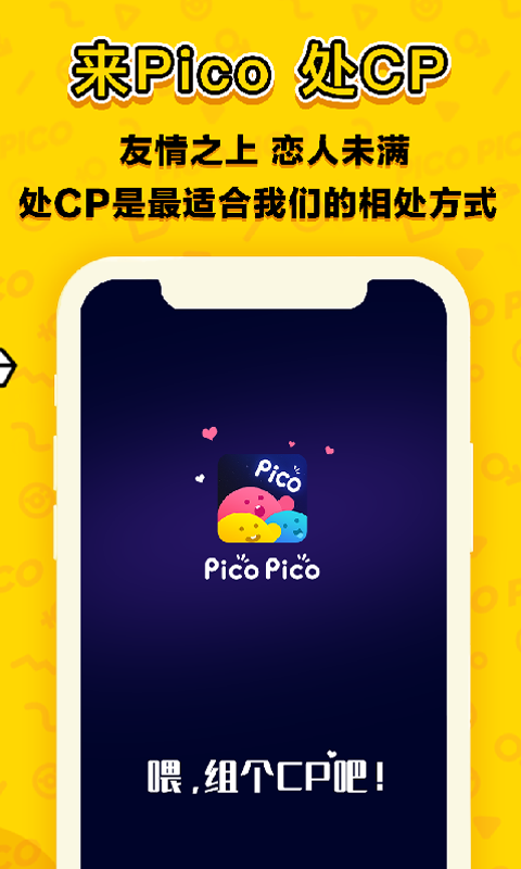 PicoPico手机版