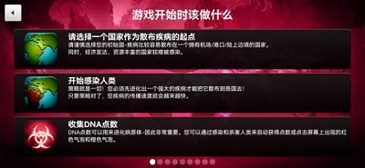 细菌公司免费版截图3