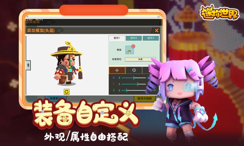 迷你世界国际服版截图3