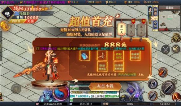 晴天神器无限刀破解版截图3