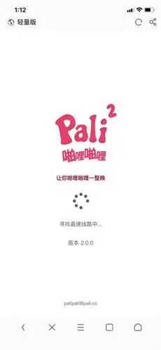 palipali最新版