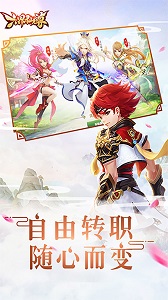 六界仙尊官方版截图3