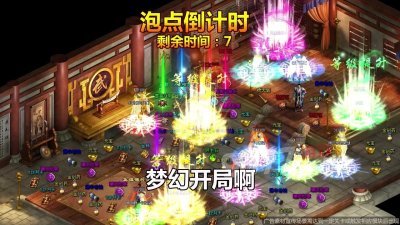 王者传世狂暴传奇无限制版截图3