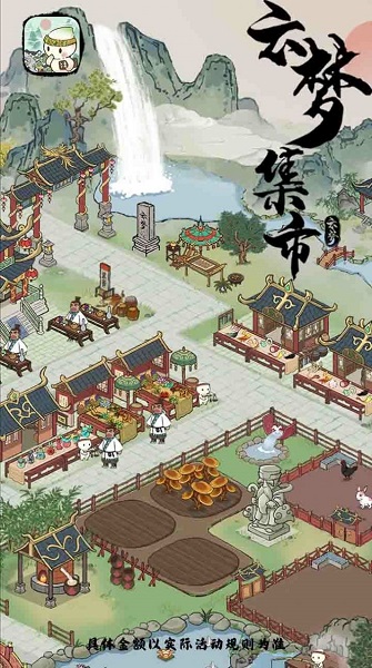 云梦集市免费版截图3