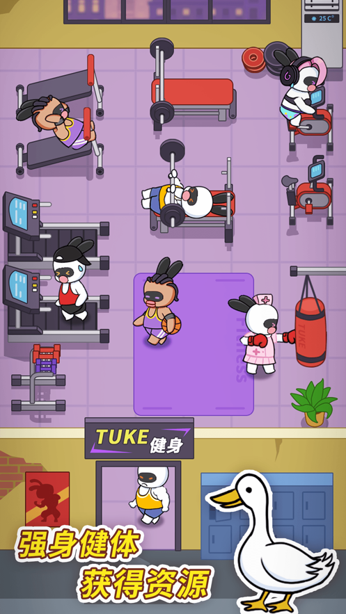 兔克创业记无限制版截图2