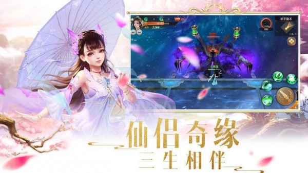 九剑魔仙汉化版截图2