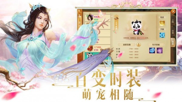 九剑魔仙汉化版截图3