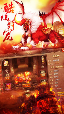 神魔变百度版截图5