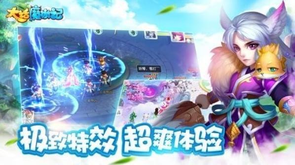 大话魔游记官方正版截图3