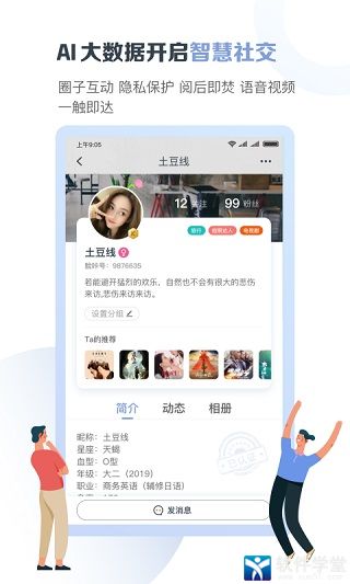 脸咔app