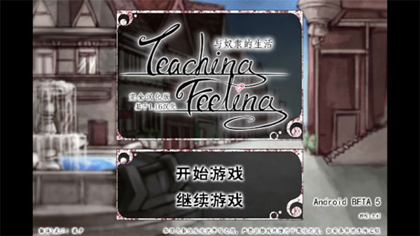 teachingfeelin九游版截图2