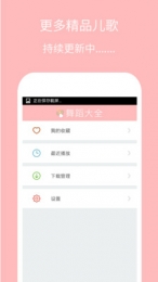 儿童舞蹈大全无限制版截图4