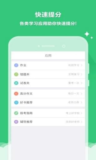 云成绩正式版截图4