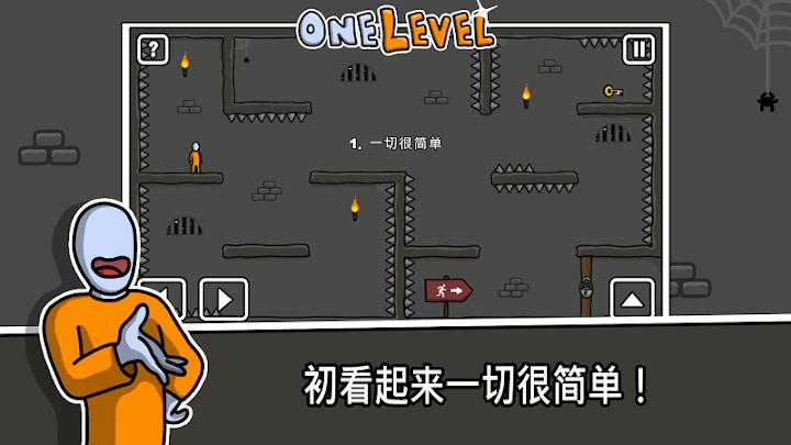 一关：火柴人逃脱百度版截图2