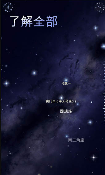 星空漫步2官方版