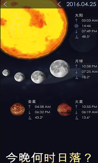 星空漫步2官方版