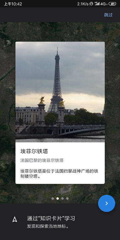 谷歌地球(google earth)官方版