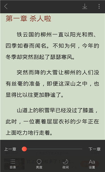 搜狗免费小说官方版