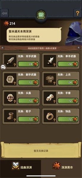 魔界塔百度版截图2