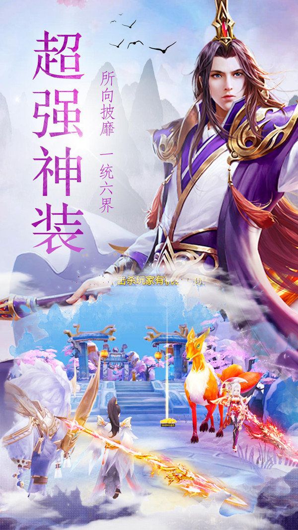 玲珑仙剑无限制版截图2