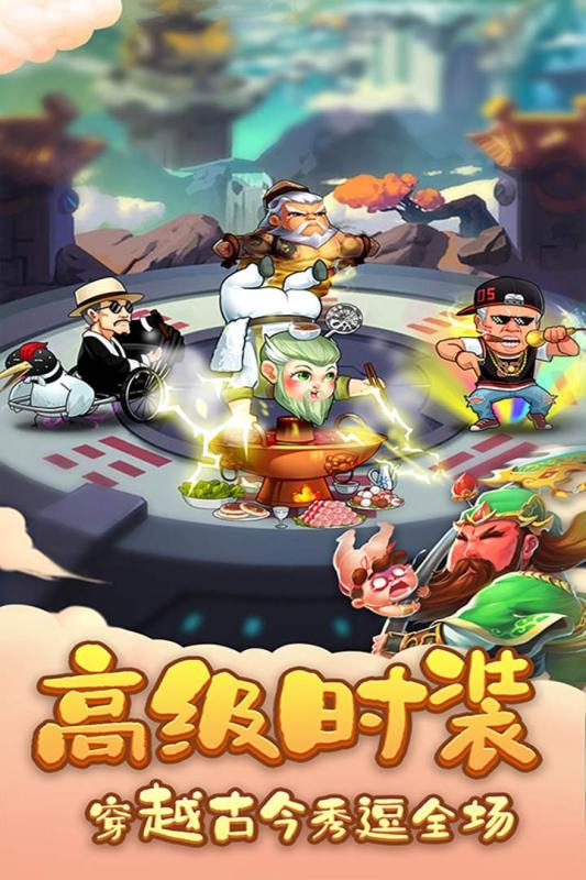 三国创世纪