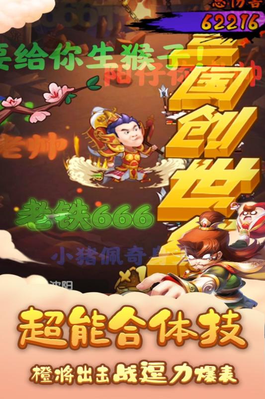 三国创世纪汉化版截图2