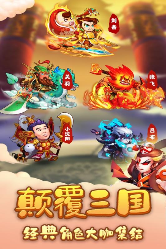 三国创世纪汉化版截图4