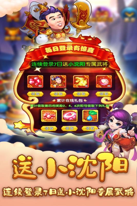 三国创世纪汉化版截图3