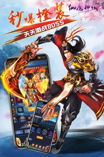 仙魔神域体验服版截图3