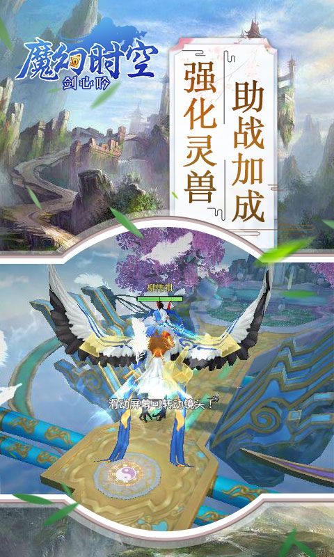 魔幻时空精简版截图3