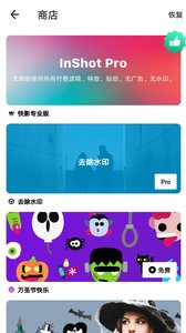 图影视频剪辑免费版截图4