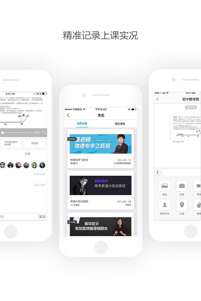 动态课程网页版截图5