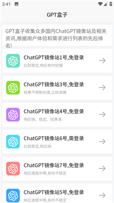 gpt盒子精简版